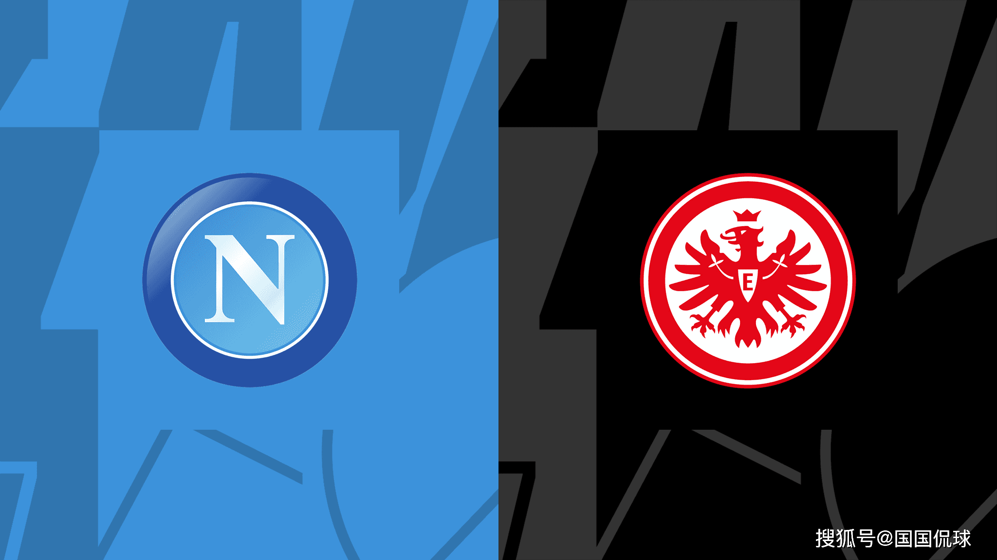 欧冠前瞻比分预测：那不勒斯VS法兰克福