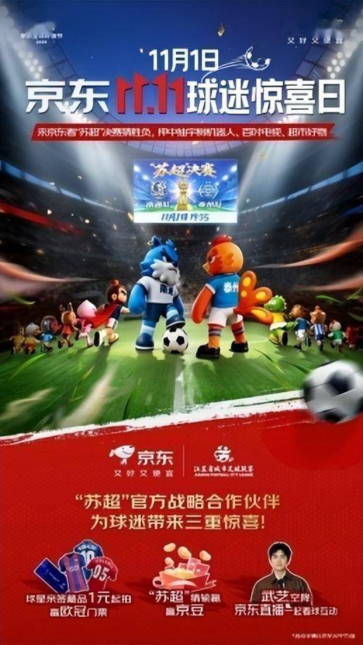 C罗梅西签名球衣1元起拍！京东球迷惊喜日来袭 获拍送欧冠决赛门票