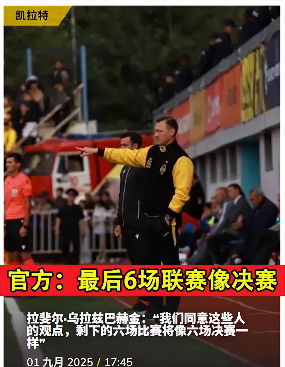 欧冠：国际米兰对阵阿拉木图凯拉特，年轻球员或迎来出场机会