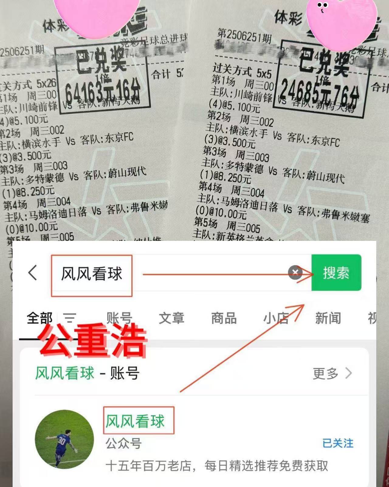 欧冠：阿贾克斯VS加拉塔萨雷 最新专家精准比分推荐