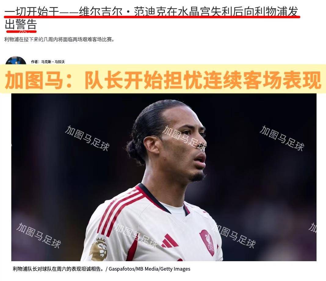 欧冠：重返福地伊斯坦布尔！除了追忆，利物浦啥也带不走