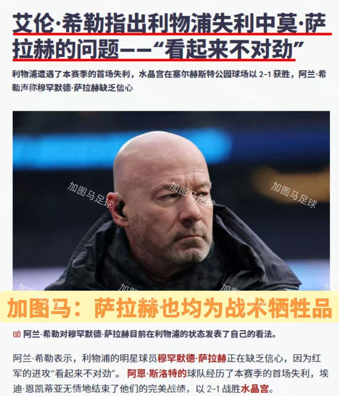 欧冠：重返福地伊斯坦布尔！除了追忆，利物浦啥也带不走